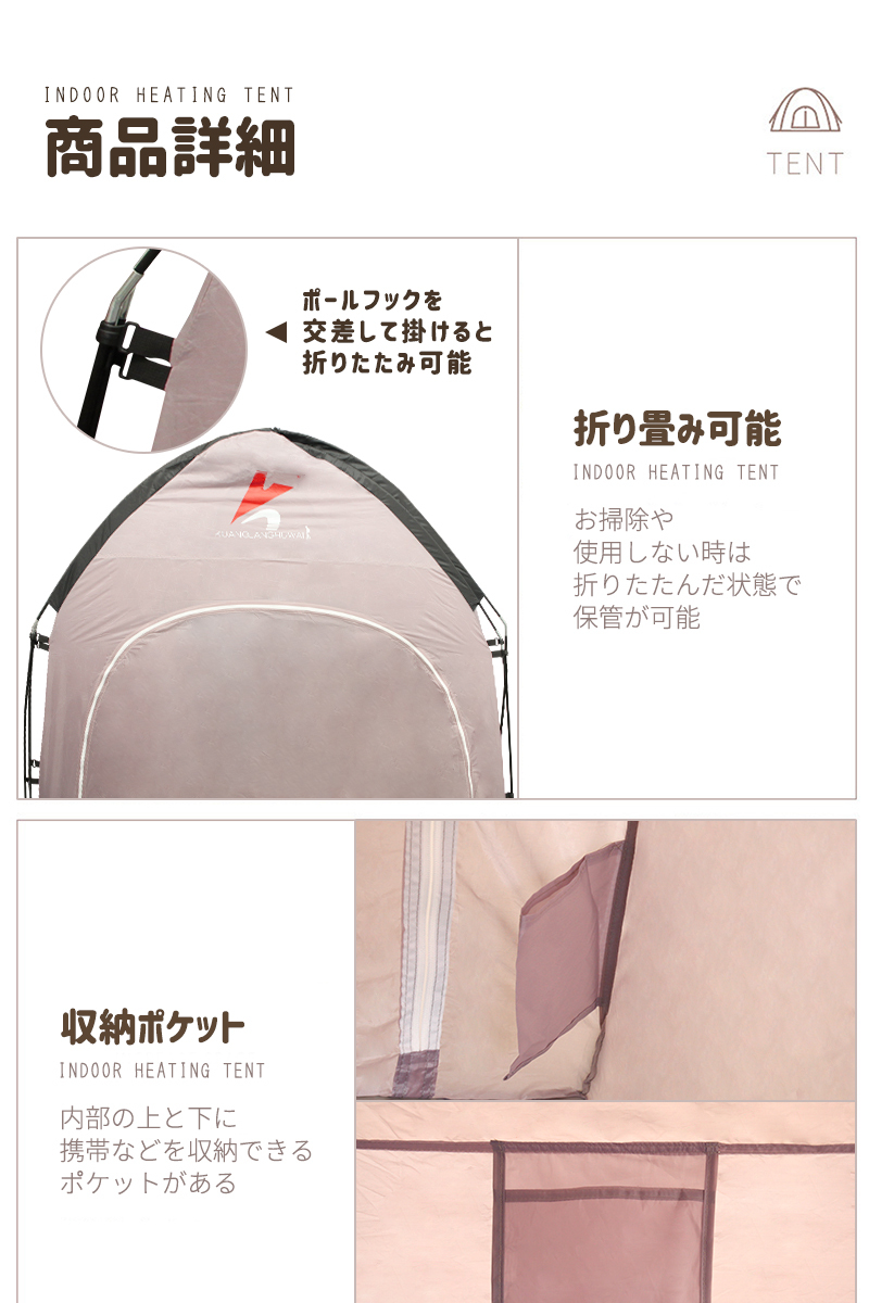 室内テント 暖房テント プライベート空間 保温 保湿 寝室 子ども 室内テント 暖房テント プライベート空間 保温 保湿 寝室 子ども