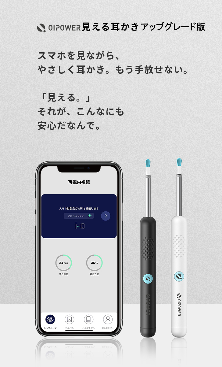 耳かき カメラ 見える耳かき 子供 iphone対応 LEDライト wifi接続 充電式 3.5mm 極細レンズ 赤ちゃん 防水 耳掃除  イヤースコープ ネコポス