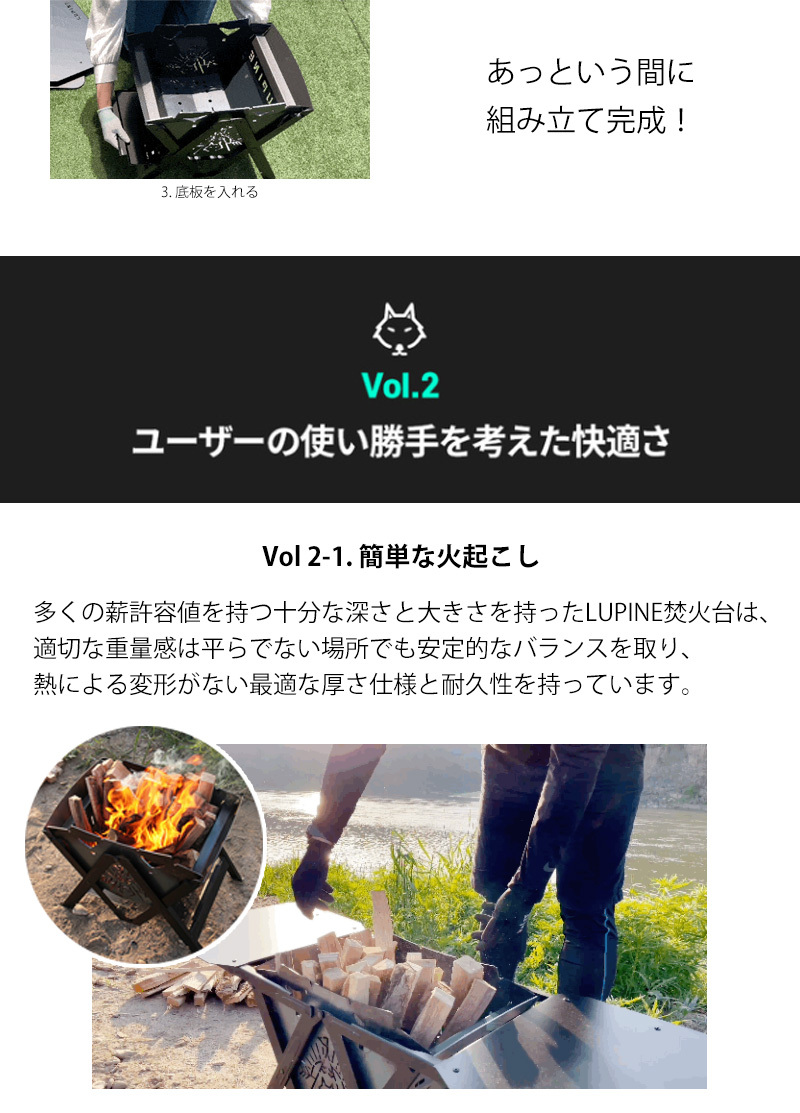 LUPINE 焚き火台 組み立て式 簡単設置 耐久性 癒やす 焚火 キャンプ 