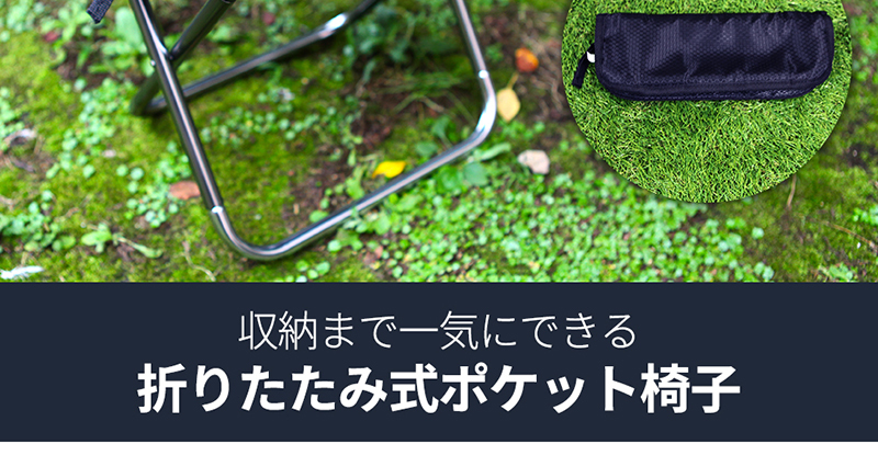 一体式収納折畳ベンチ 折りたたみ式椅子 アウトドア イス キャンプ コンパクト チェア 休憩 宅急便 携帯用 登山 簡単組立 軽量 至上 イス