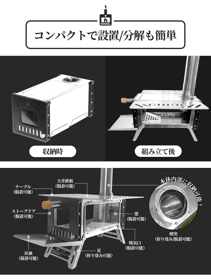 伸縮煙突 薪ストーブ キャンプ コンパクト 窓付き ステンレス 折り畳み 4.1kg 軽量 テーブル付き ソロ アウトドア 暖炉 焚き火台 小型 宅急便  :acc0524:VANIA Store - 通販 - Yahoo!ショッピング