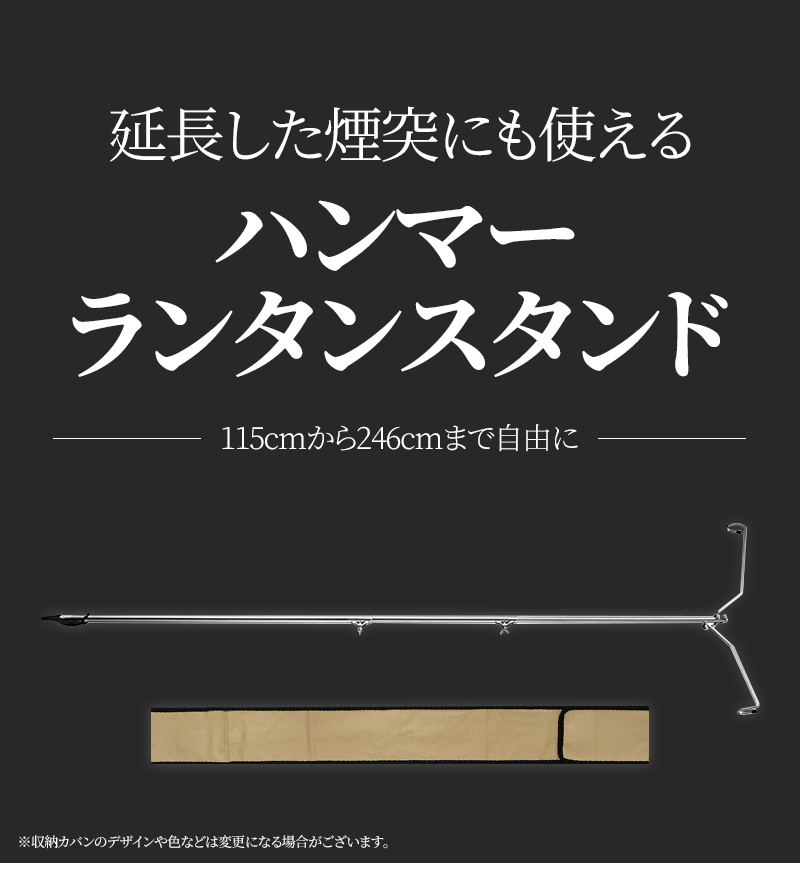 ハンマーランタンスタンド 煙突スタンド 収納かばん付き 簡単設置 宅急便 :acc0533:VANIA Store - 通販 -  Yahoo!ショッピング