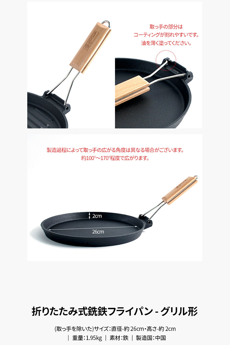800℃折り畳み式取っ手付き銑鉄フライパン 26cm IH対応 鋳物 銑鉄