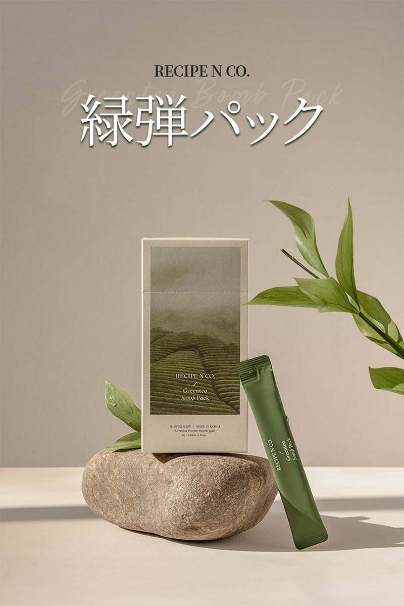 緑弾パック 12本入り 緑茶パック ウィッシュオフパック 角質除去 皮脂