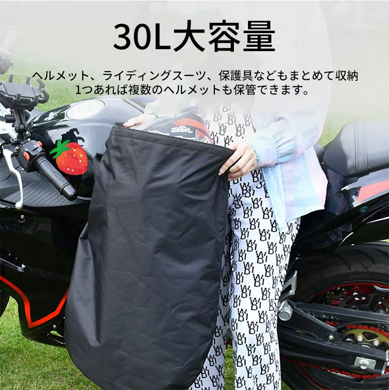 ヘルメット収納ケース バッグ 大容量 ロック付き バイク 自転車 30L