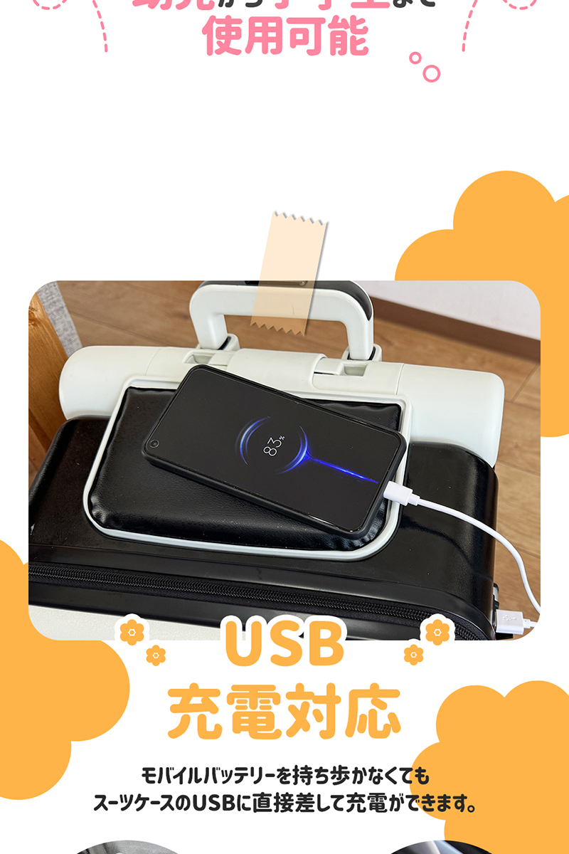 安全バー/ベビーシート付き】キッズキャリーケース キッズスーツケース