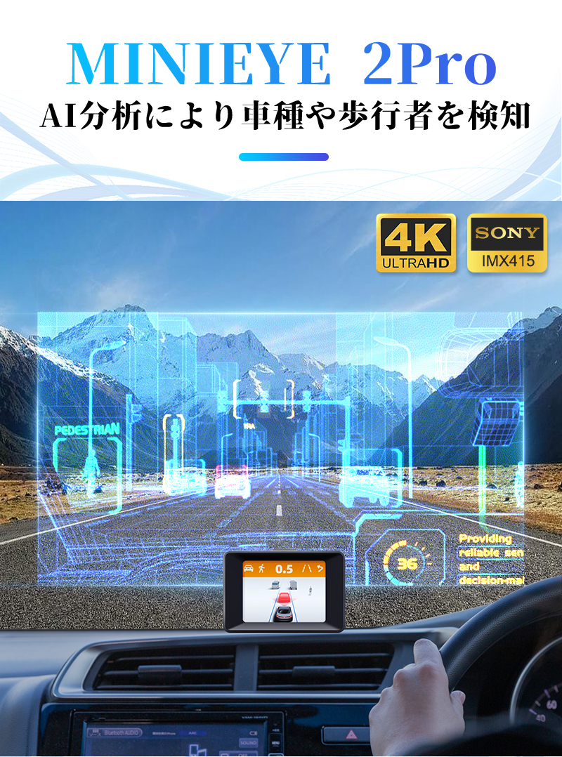 MINIEYE 2Pro ドライブレコーダー 前後カメラ 4K AI搭載 あおり