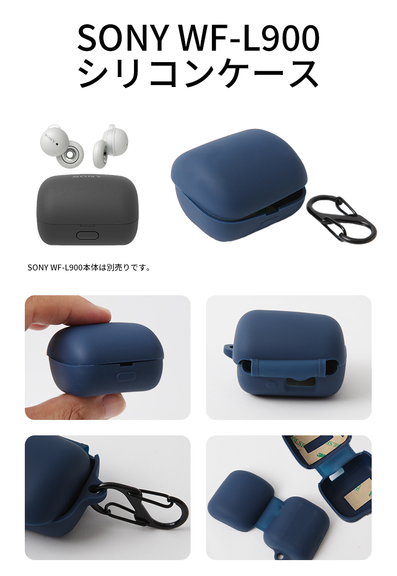 sony LinkBuds wf-L900 シリコンケース カバー イヤホン case ソフト