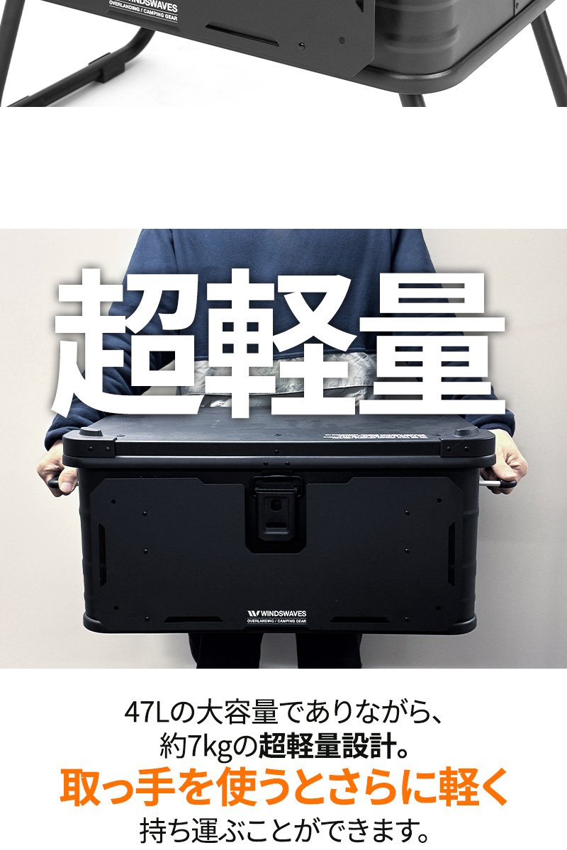 windswaves DIYアルミコンテナ ボックス キャンプボックス 47L