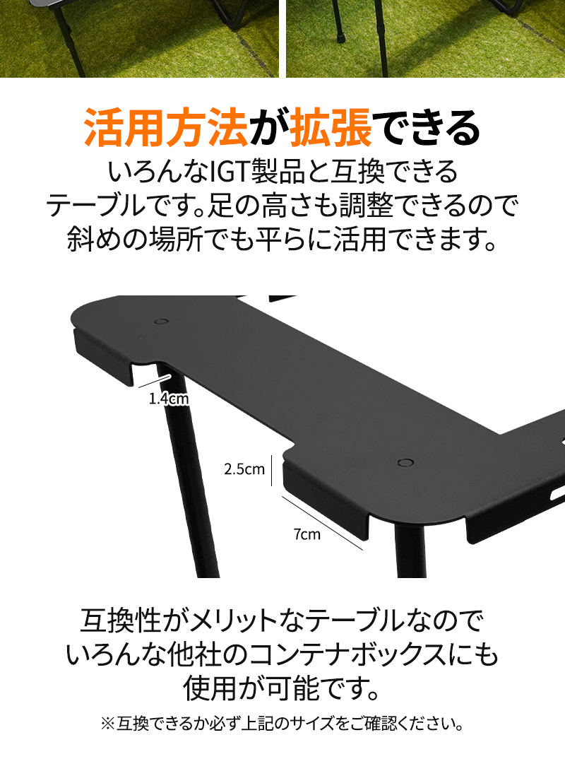 足つきIGT対応テーブル DIYアルミコンテナ キャンプボックス カスタム