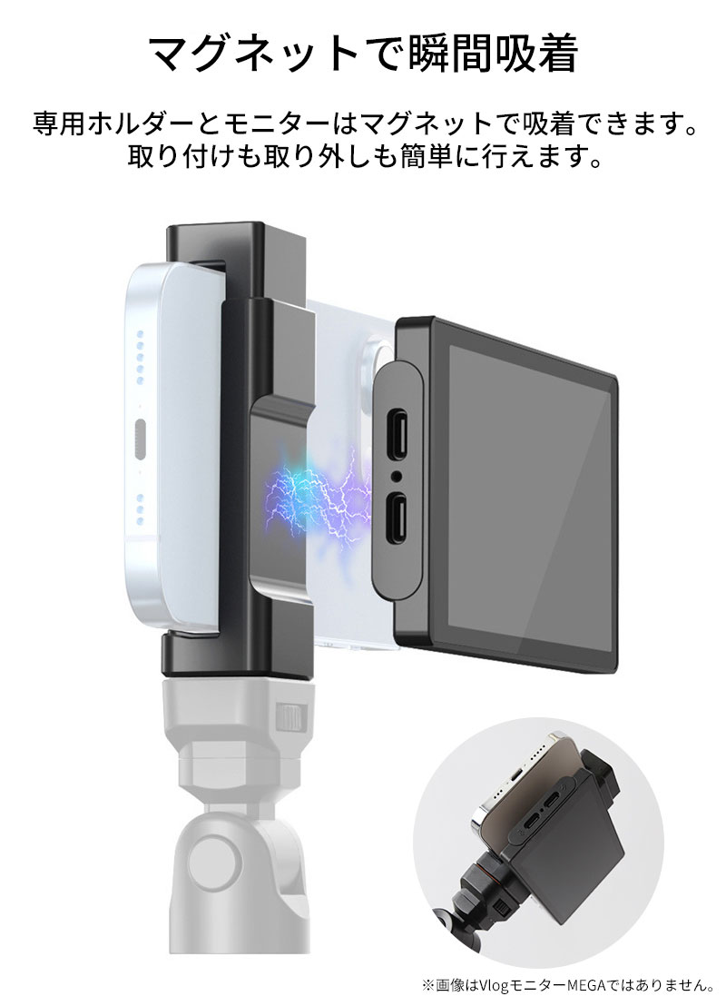 【送料無料】スマホミラーリング自撮り用Vlogモニター wifi モニター 楽天市場】Vlogモニター 自撮り 撮影 ミラーリング スマホ