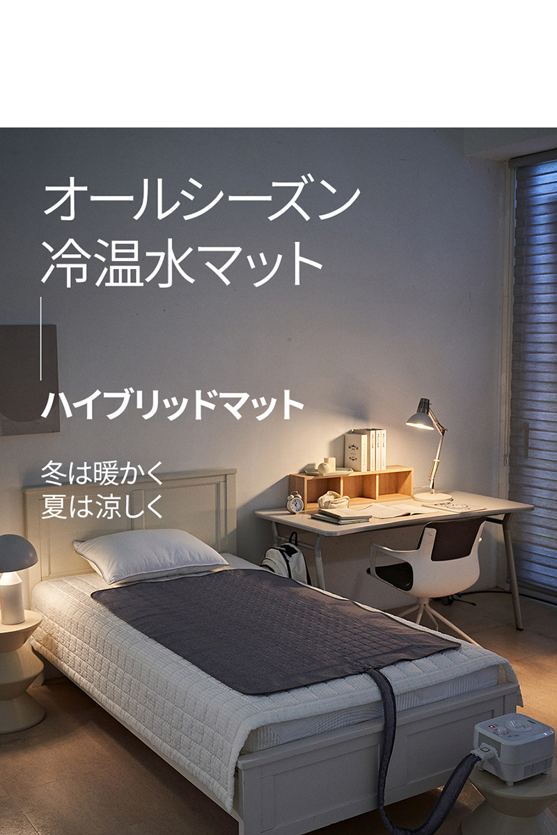 LUNOA ルノア オールシーズン 冷温水マット 敷きパッド 95x150cm
