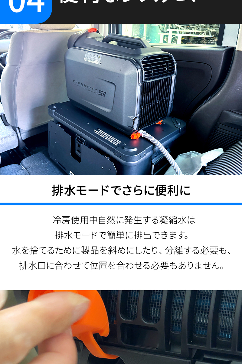 CYBERTAKE S2 Pro ポータブルエアコン　検索用:ポータブルクーラー CYBERTAKE S2 Pro】冷温風機 携帯式 冷房 暖房 除湿 送風 車載