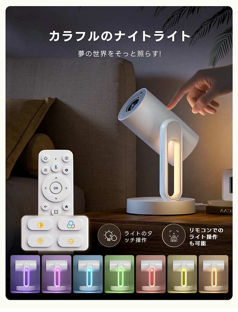 ETOE プロジェクター starfish plus Google TV搭載 ホーム