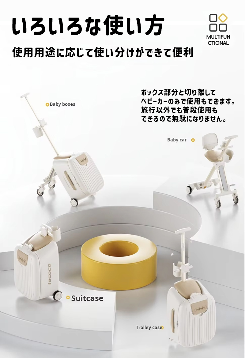 lecoco レココトリップ キッズスーツケース キャリーケース 機内
