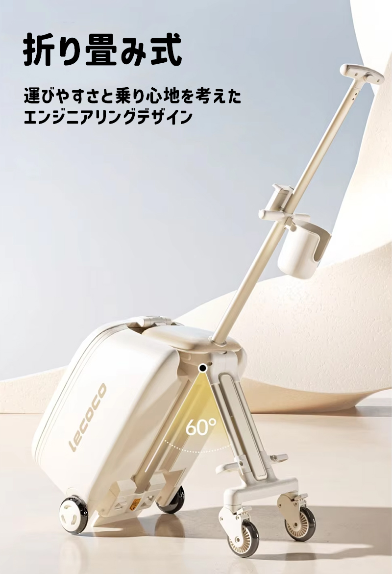 lecoco レココトリップ キッズスーツケース キャリーケース 機内