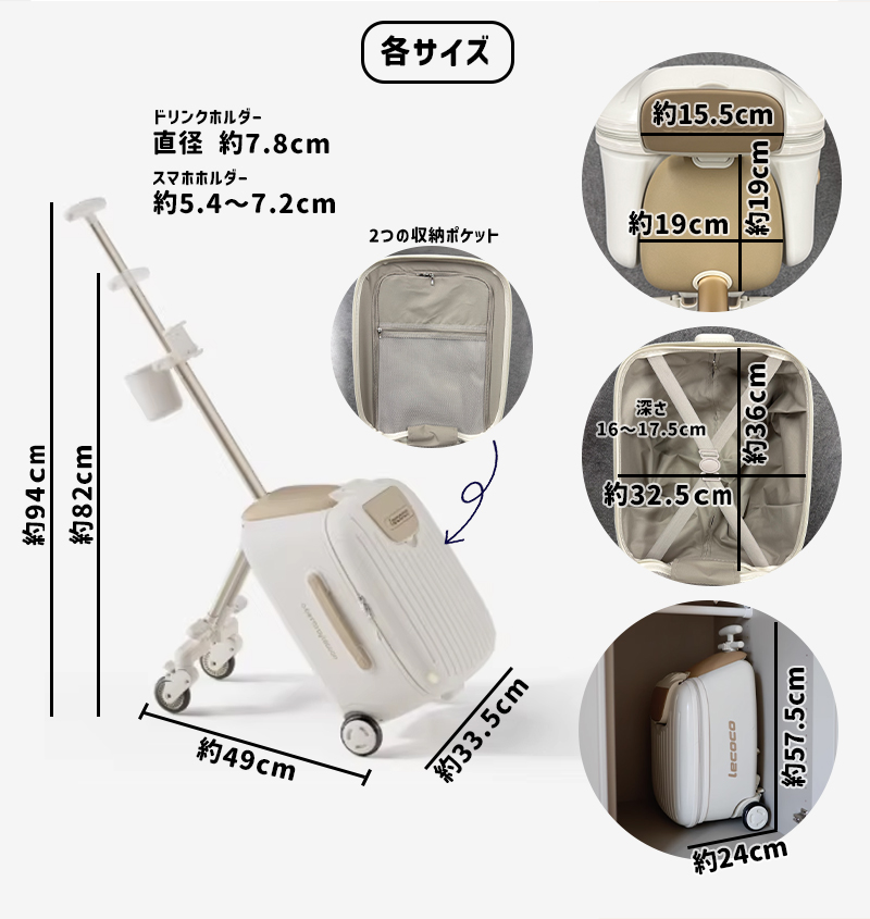 lecoco レココトリップ キッズスーツケース キャリーケース 機内