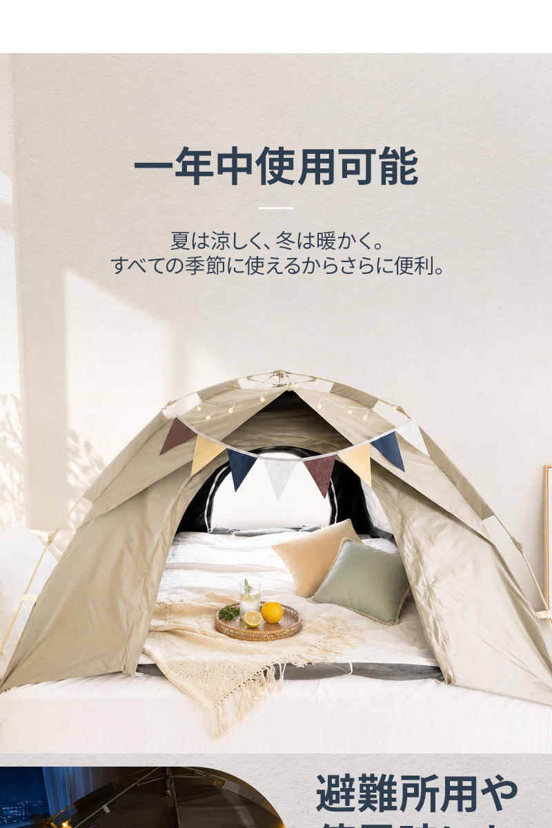全自動遮光室内テント 暗幕テント 折り畳み式 暖房テント 紫外線対策