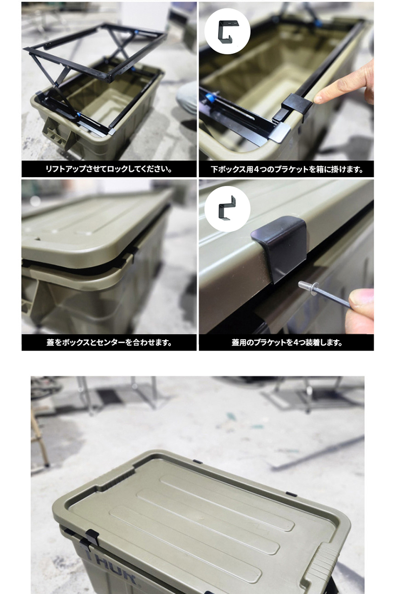 thorコンテナ75L/53L対応】windswaves ソーボックス リフトアップ