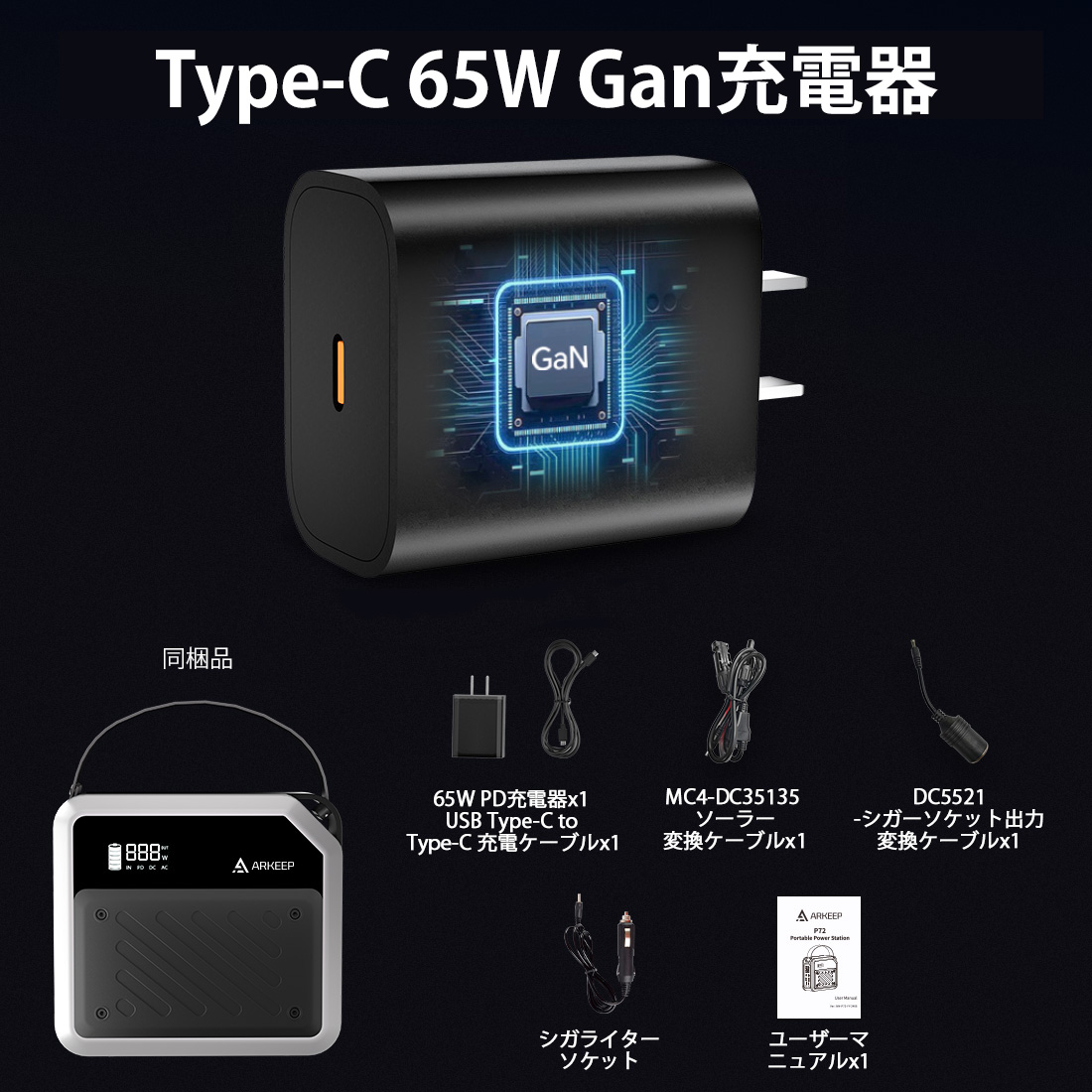 ARKEEP ポータブルバッテリー 大容量 72000mAh Type-C QC3.0 PD DC