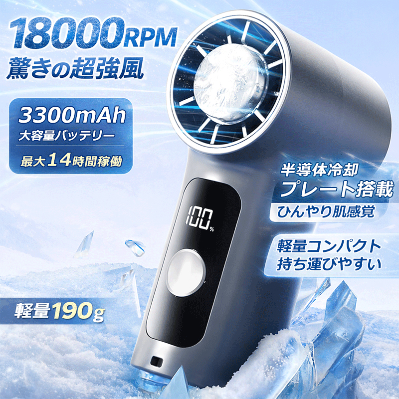 クリップ ハンディファン 冷却プレート付き 災害 大風量 コンパクト