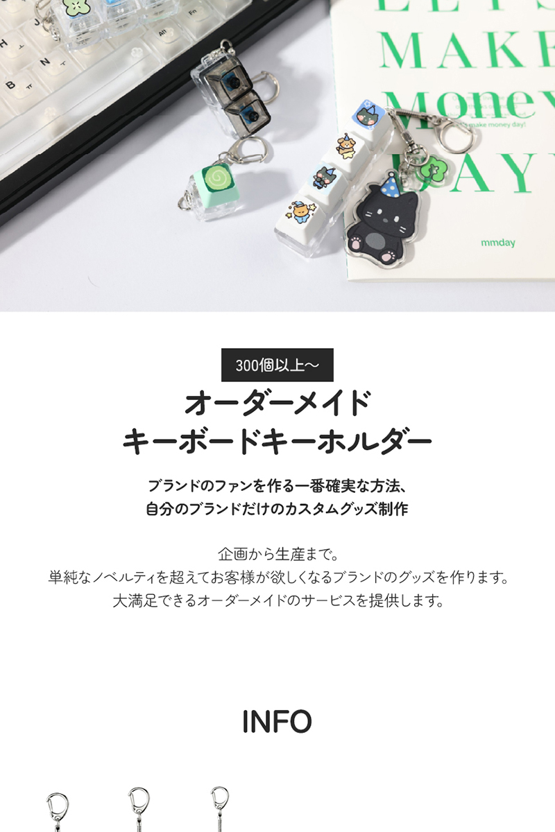 オーダーメイド】キーボードキーホルダー 受注生産 カスタム 光る