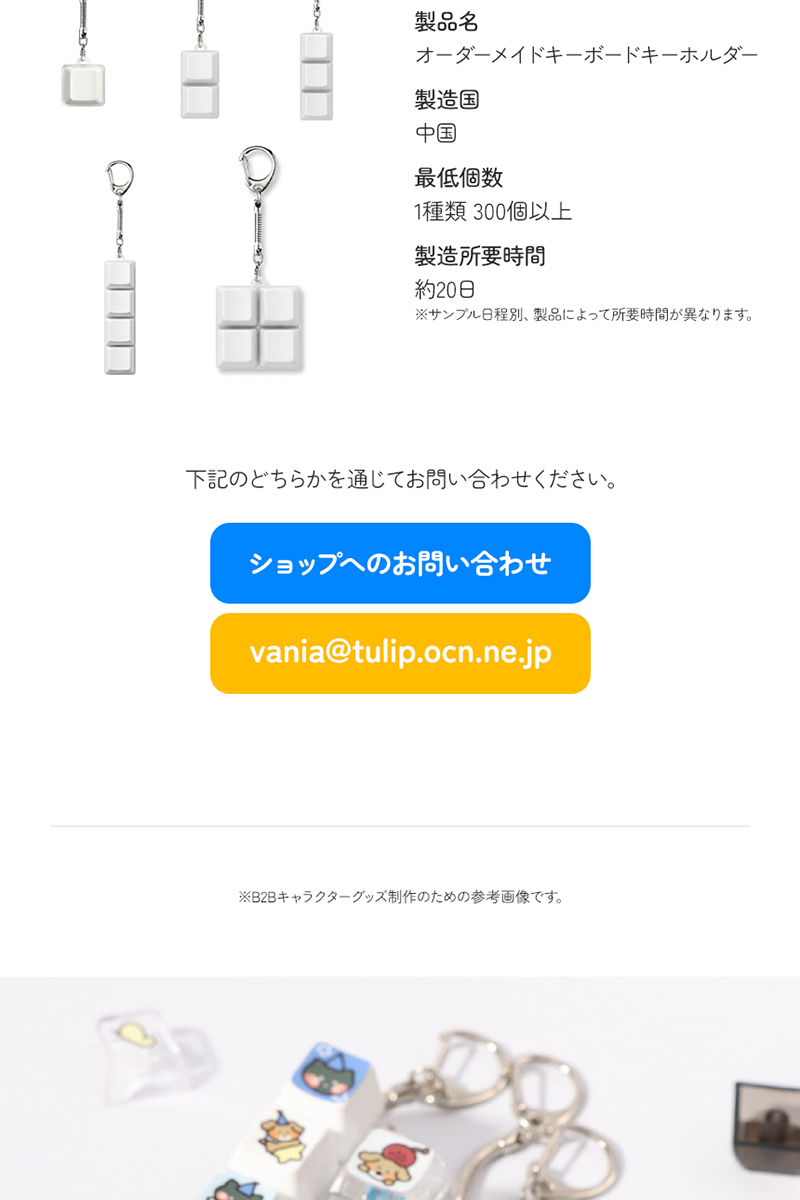 オーダーメイド】キーボードキーホルダー 受注生産 カスタム 光る
