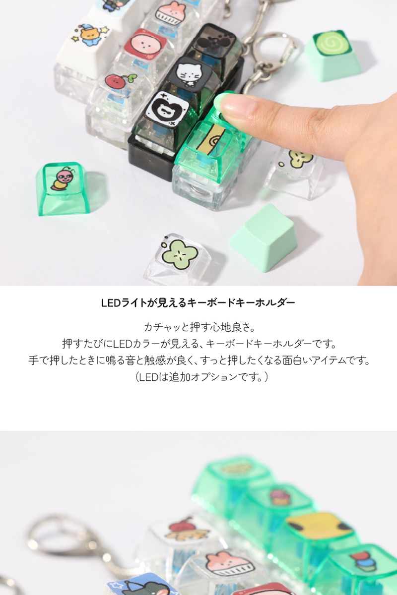 オーダーメイド】キーボードキーホルダー 受注生産 カスタム 光る
