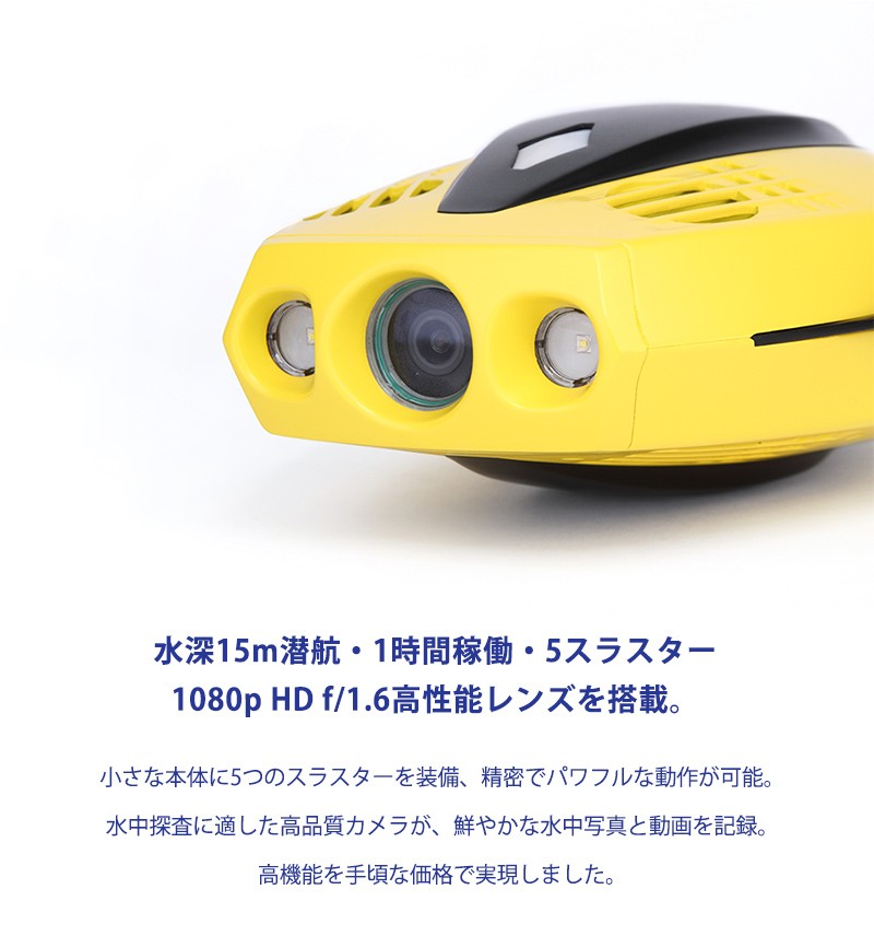 GLADIUS 水中ドローン チェイシング ドリー CHASING DORY グラディウス 国内正規品 コンパクト 水深15m潜航 1080p HD  f/1.6高性能レンズ 宅急便 :gla0002:VANIA Store - 通販 - Yahoo!ショッピング