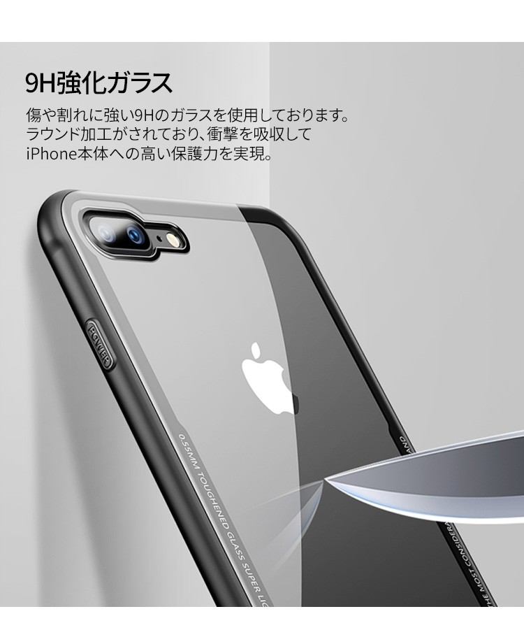 iPhone SE 第2世代/X/8/7/8+/7+/XSMAX/XR 強化ガラスケース TPU