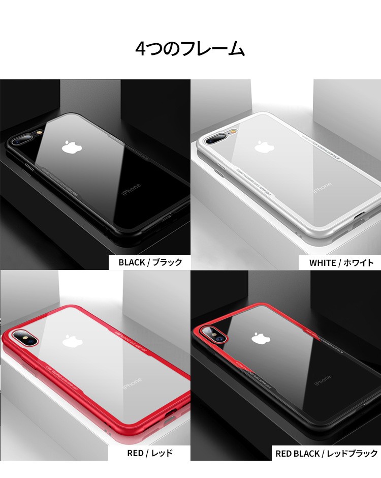 iPhone SE 第2世代/X/8/7/8+/7+/XSMAX/XR 強化ガラスケース TPU