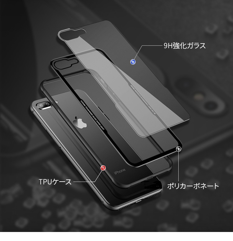 iPhone SE 第2世代/X/8/7/8+/7+/XSMAX/XR 強化ガラスケース TPU