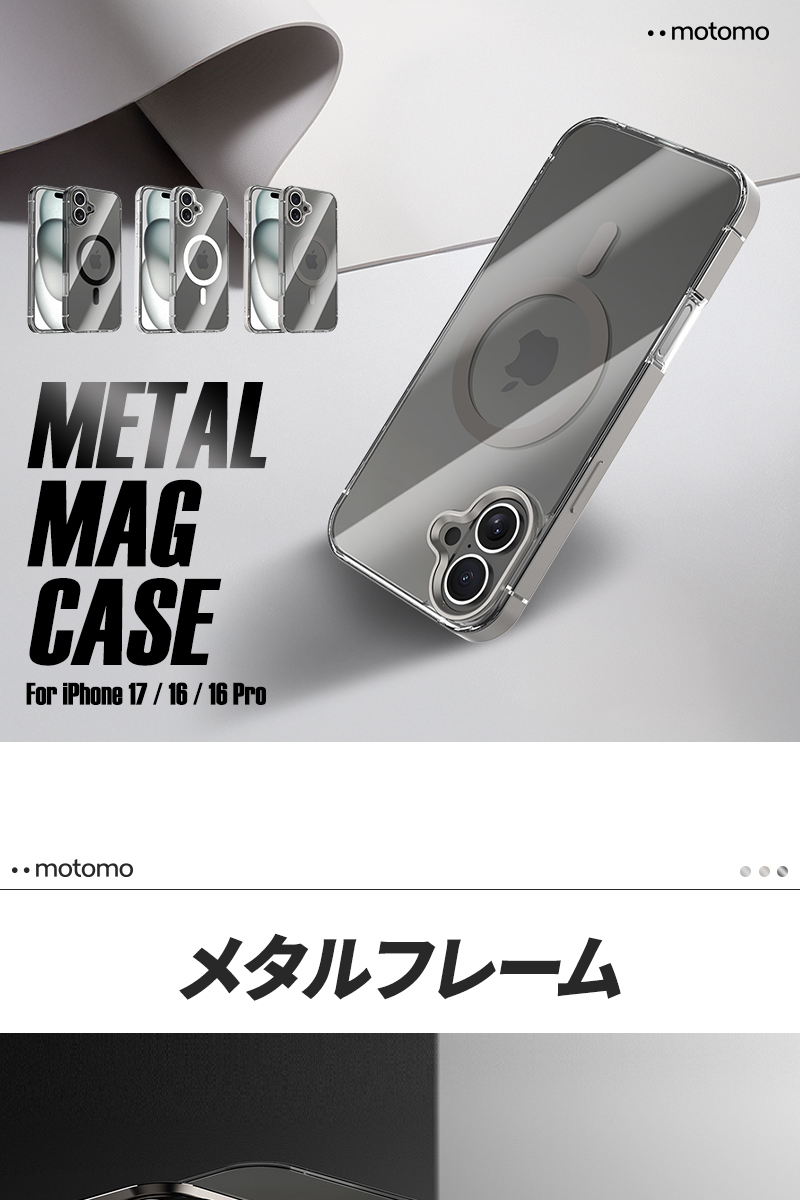 motomo公式 iphone 17 / 16 Pro ケース magsafe マグセーフケース