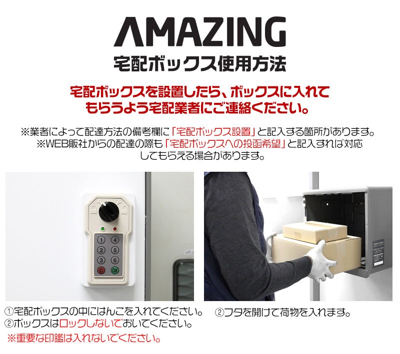 人気カラーのの宅配ボックス 戸建 マンション アパート 簡単設置 Amazing無人宅配ボックス 宅配ロッカー 実用性 2段タイプ 安全に宅配受信 デジタル式鍵 玄関式 宅配便 話題の人気の