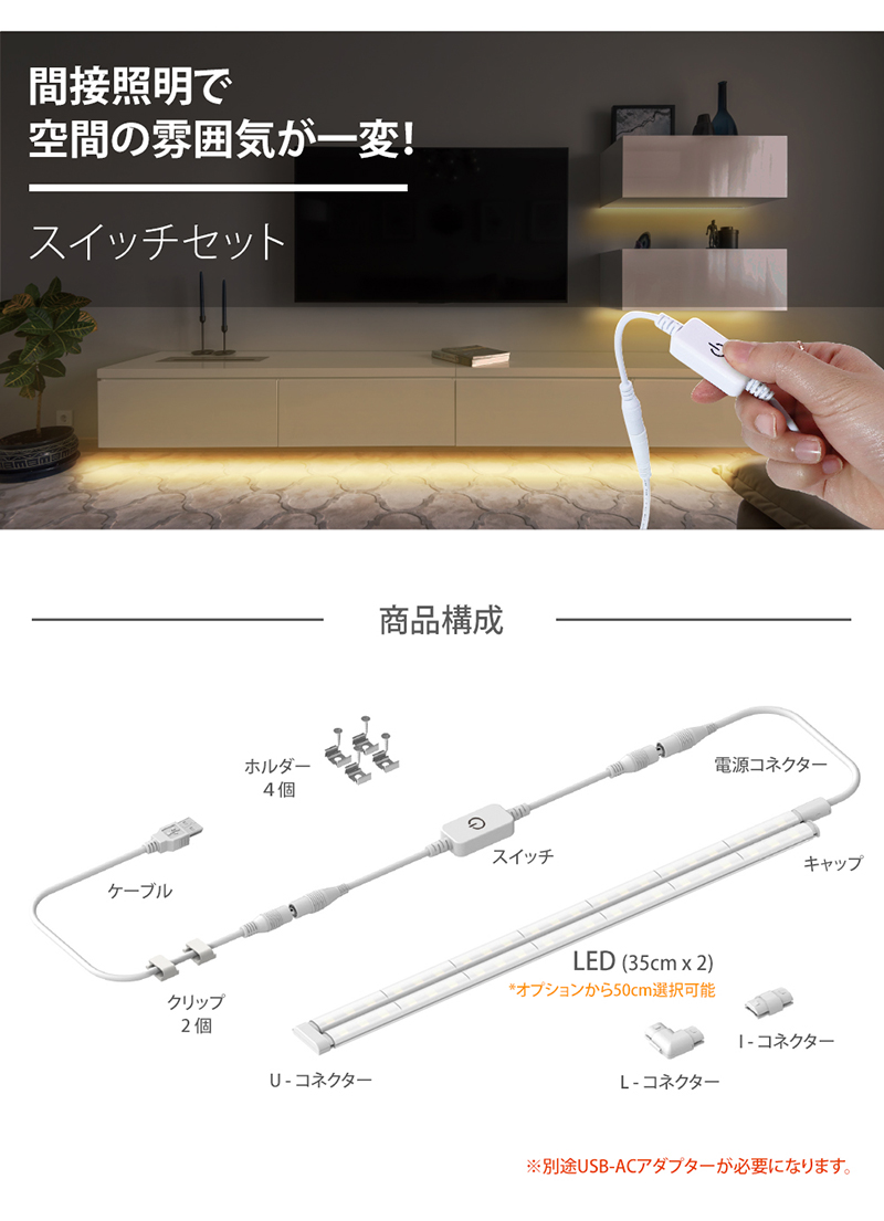 ledライト スイッチセット HANSMARE SELF ME 間接照明 DIY バーライト