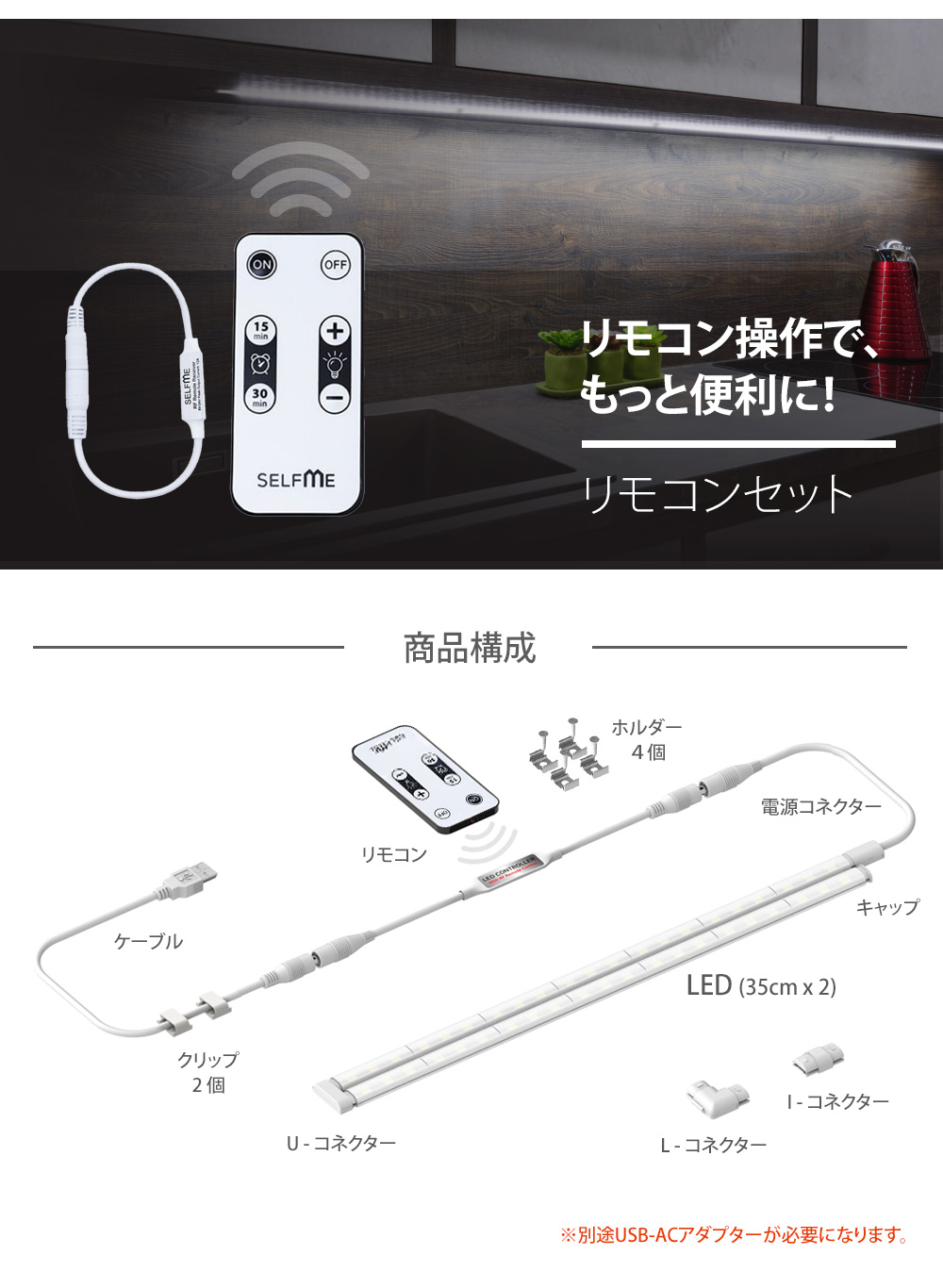 ledライト リモコンセット usb HANSMARE Centro line lighting 調光