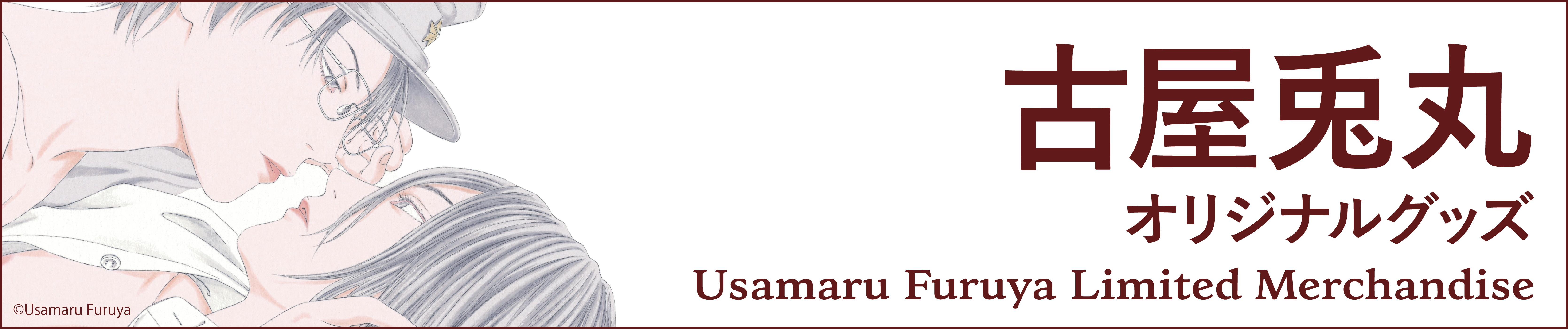 ヴァニラ画廊ウェブストア - 古屋兎丸｜Yahoo!ショッピング