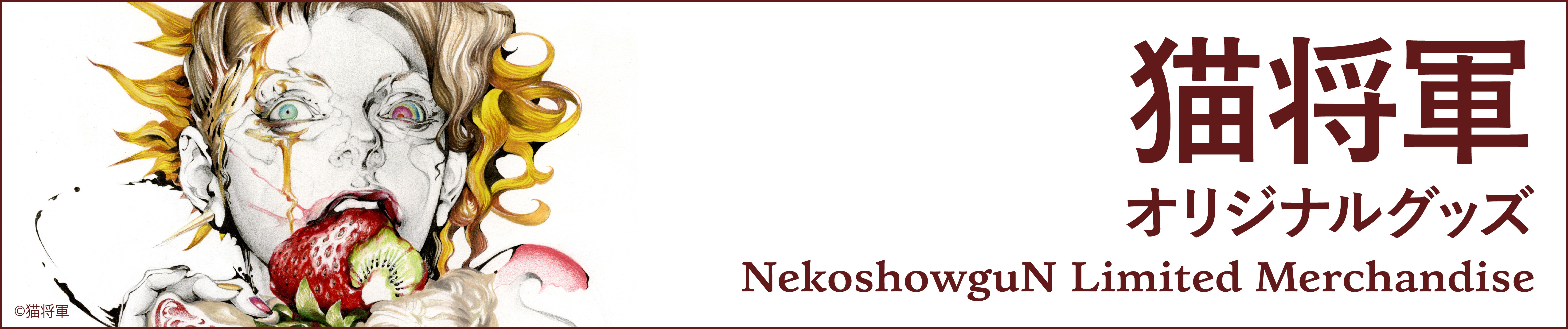 ヴァニラ画廊ウェブストア - 猫将軍｜Yahoo!ショッピング