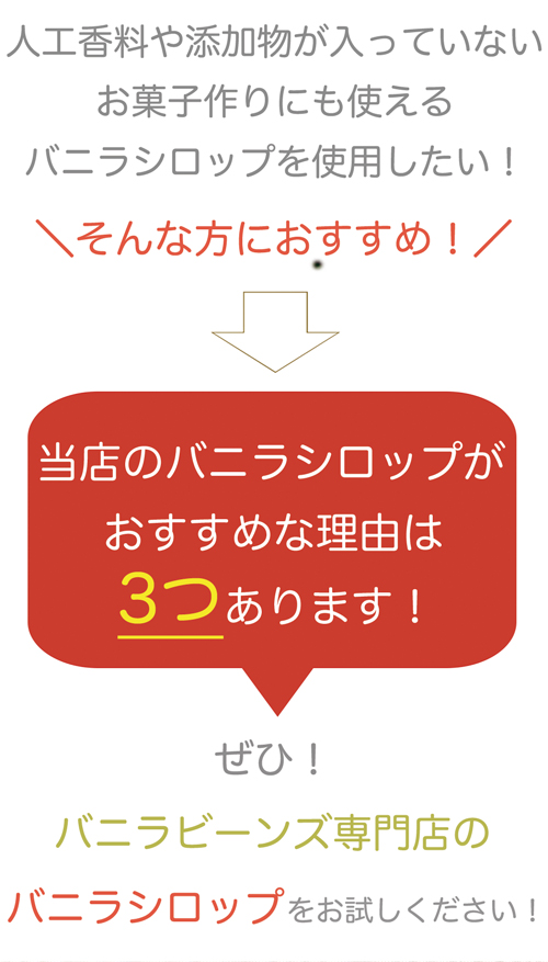 セット 完全無添加・バニラ蜜 200g +ブルボン種 バニラビーンズ 20本 VANILLA VILLAGE バニラシロップ_4