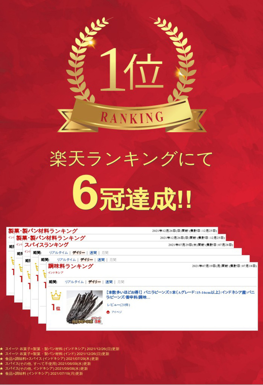 バニラビーンズ 3本 Sグレード 15cm以上 :vanillabeans01:バニラビレッジ - 通販 - Yahoo!ショッピング