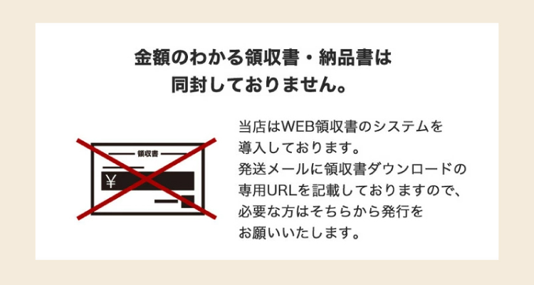 納品書・領収書について