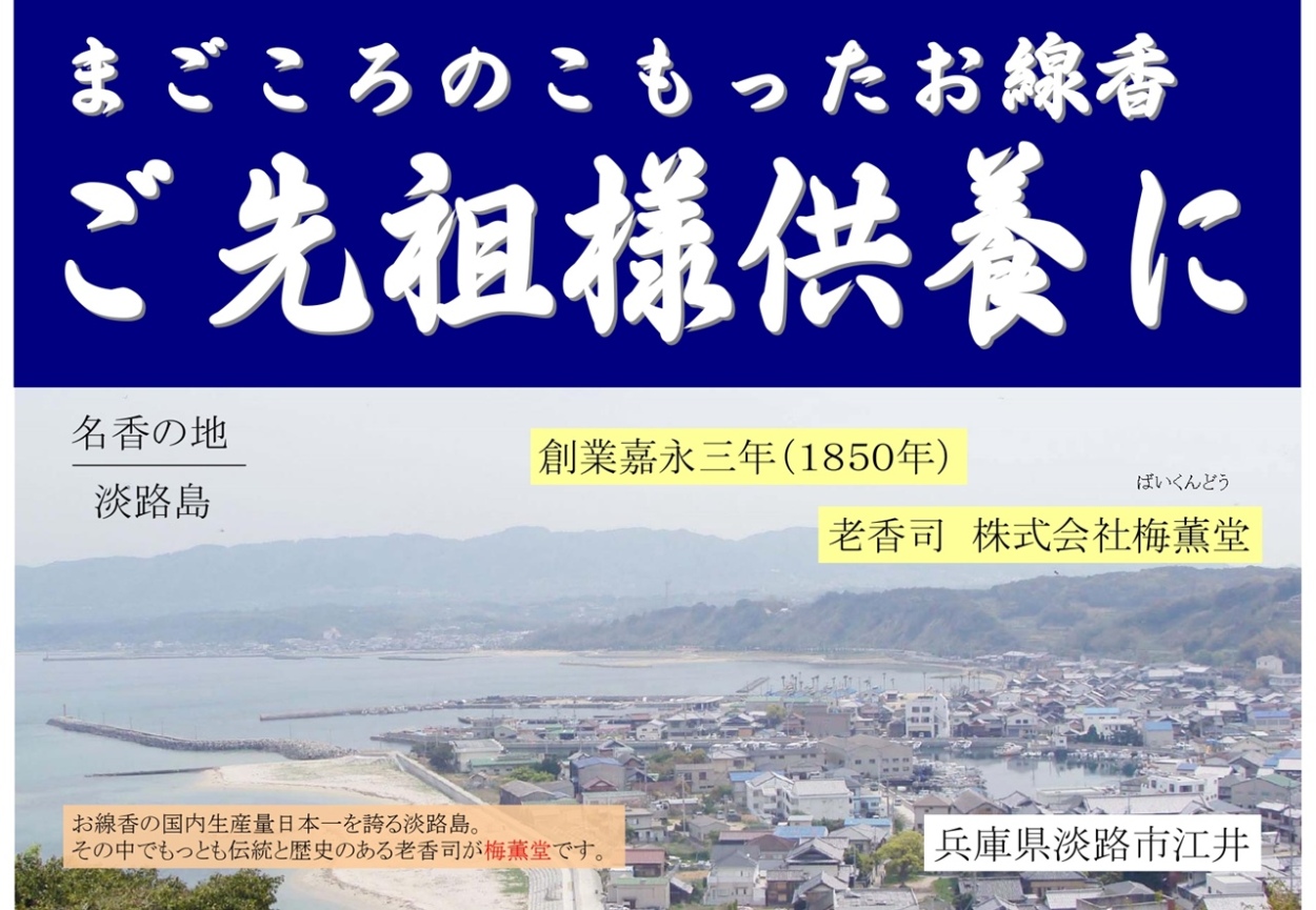 正規品販売！線香 贈答用 ギフト ラベンダー ローズ 煙の少ない 白檀 6