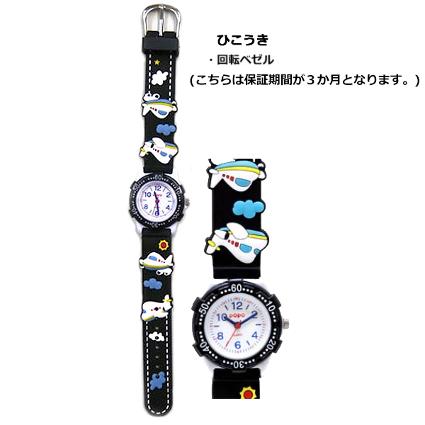 当時物　希少　HUNTER×HUNTER　腕時計　３本　セット COLLABORATE GSX038 | GSX WATCH JAPAN-時計・腕時計