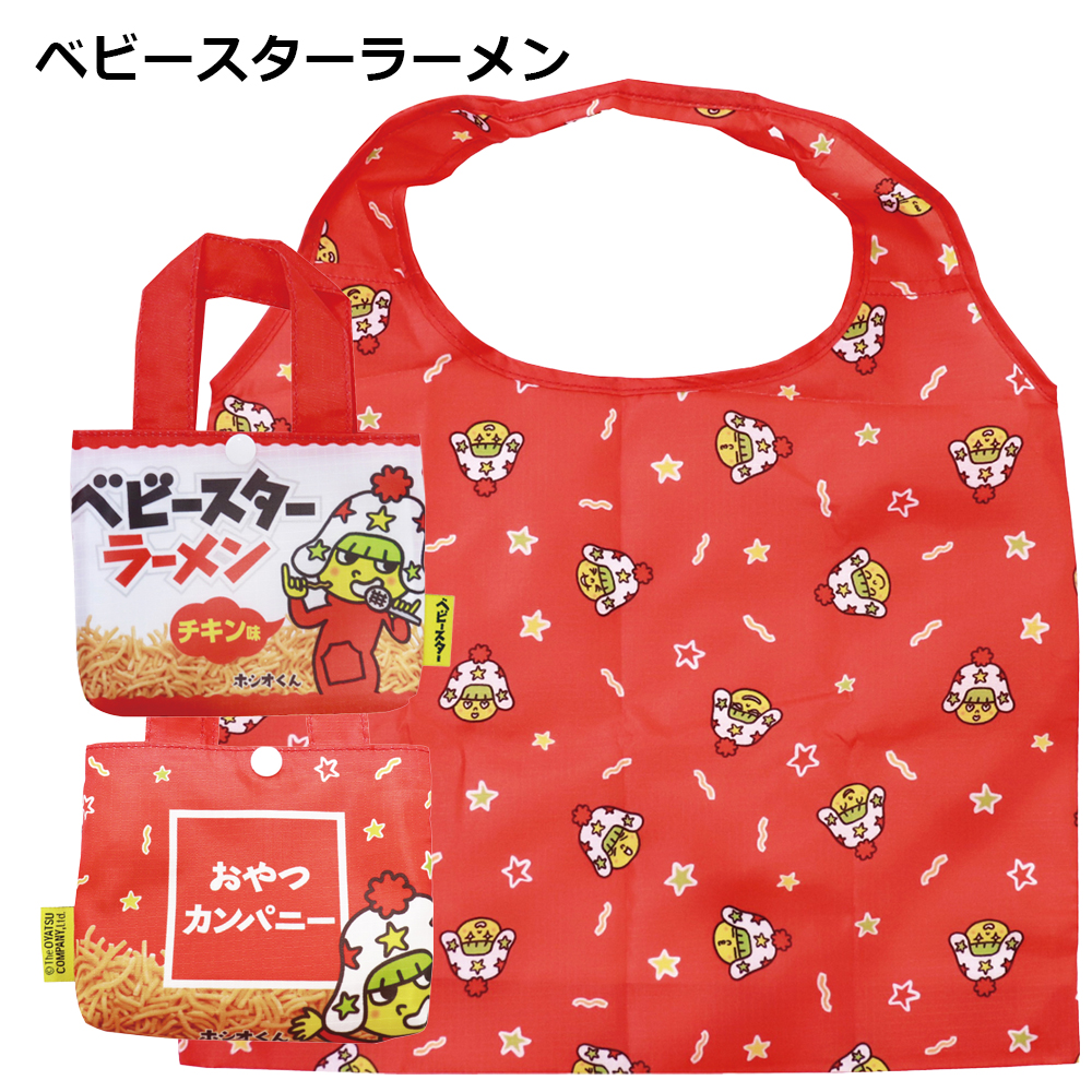 クロミ メール便送料無料 エコバッグ キャラクター おかし