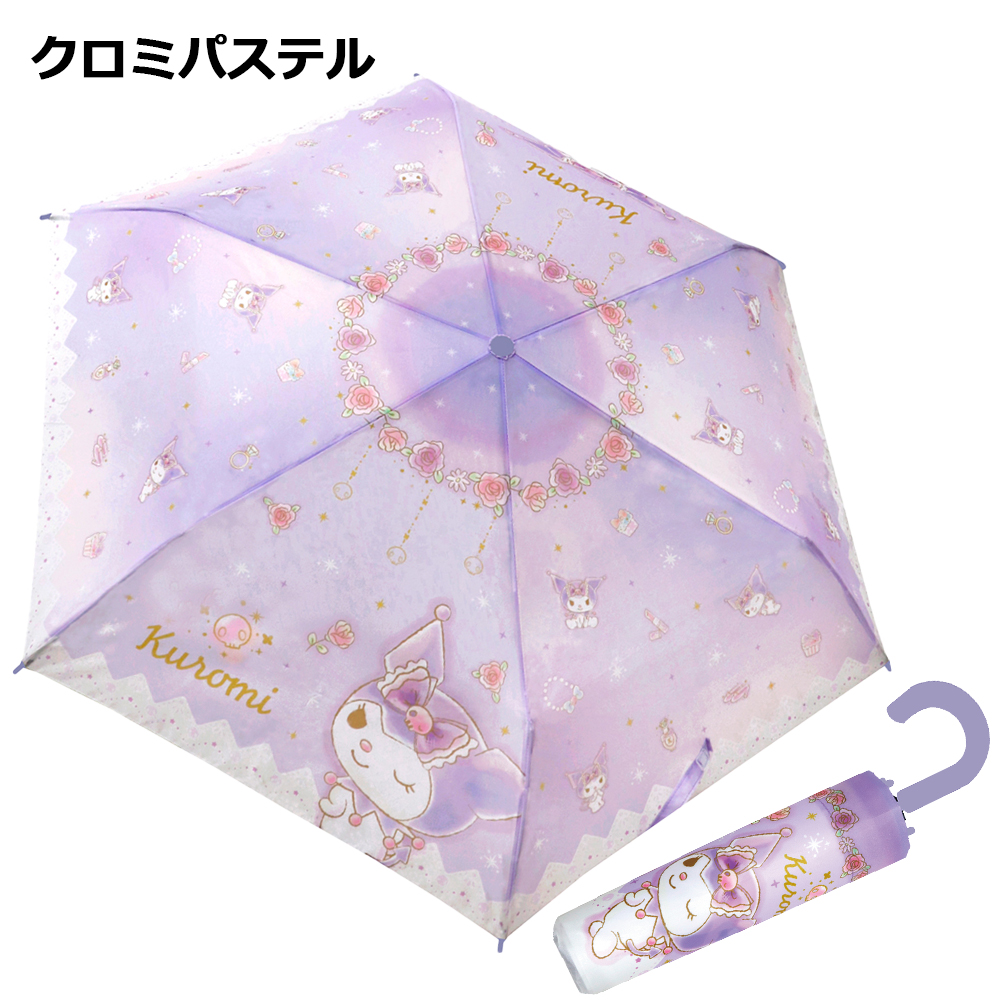 sanrio 折りたたみ 傘 キャラクター 53cm | すみっコぐらし