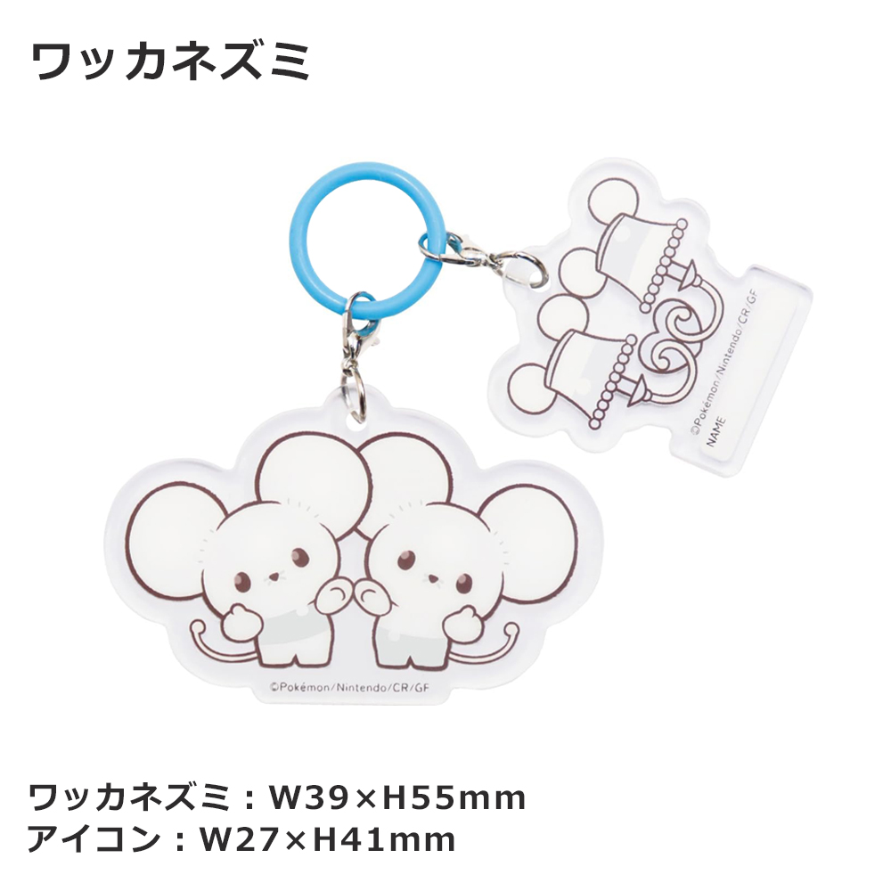 Pokemon（ポケモン） アンブレラチャーム | ポケピース サンリオ