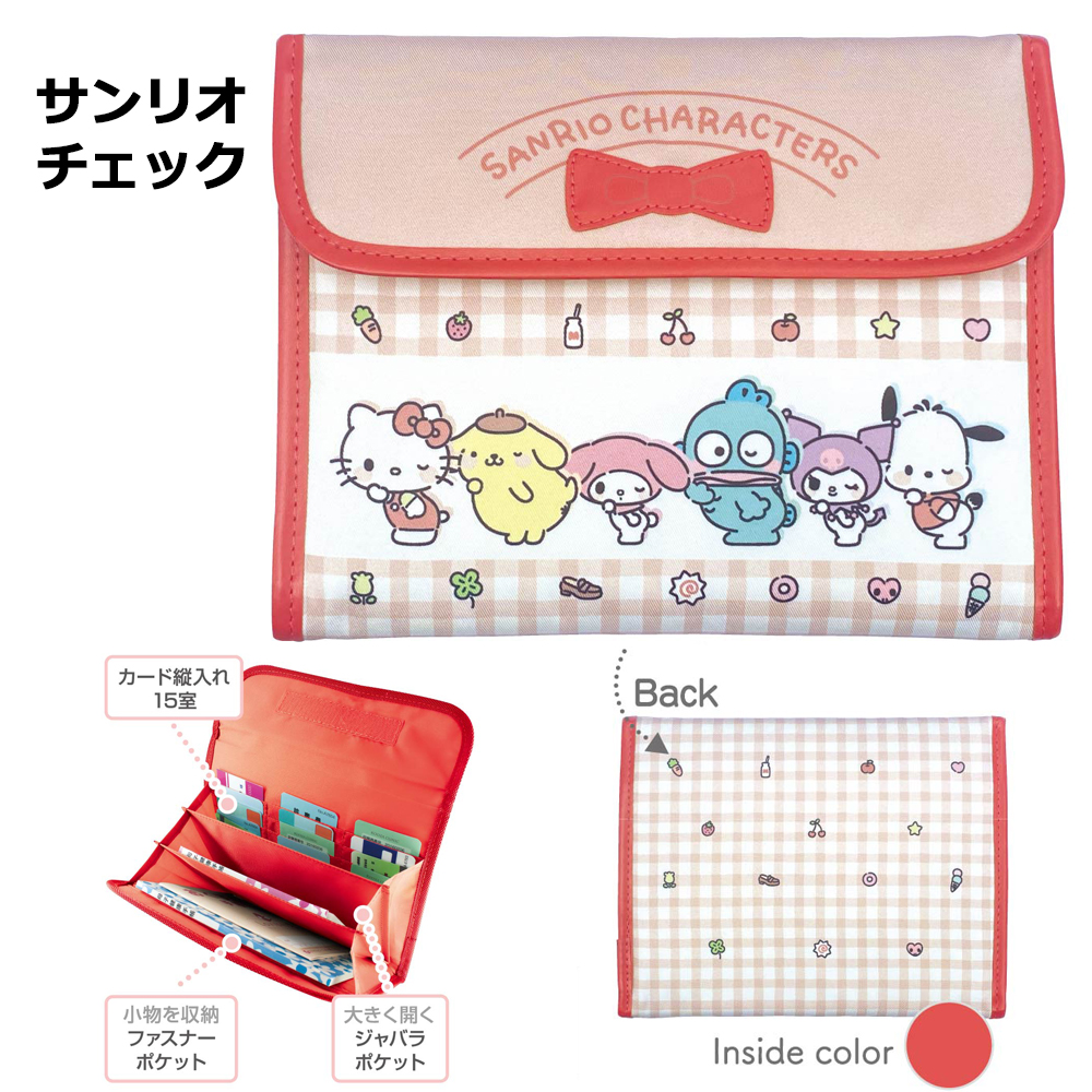 sanrio（サンリオ） メール便送料無料 母子手帳ケース キャラクター