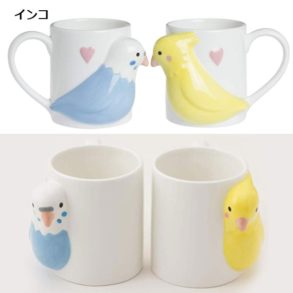 サンアート アニマル ペア マグカップ | キス ネコ セキセイインコ