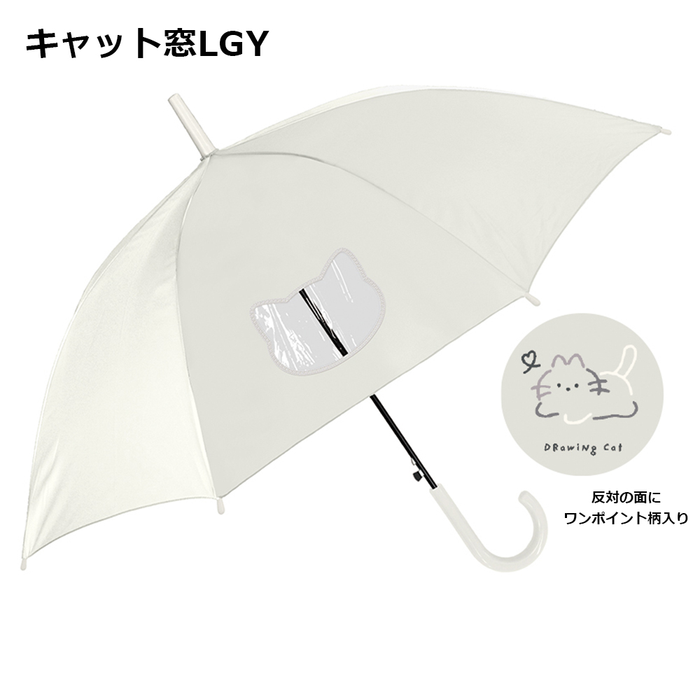 CRUX（クラックス） ミルキートーンアンブレラ 子供長傘 55cm