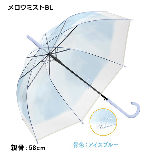 CRUX（クラックス） ミルキートーンアンブレラ ビニール傘 58cm 60cm